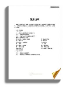 Dongfeng Eq1030t47d 820 Spare Parts Catalogue