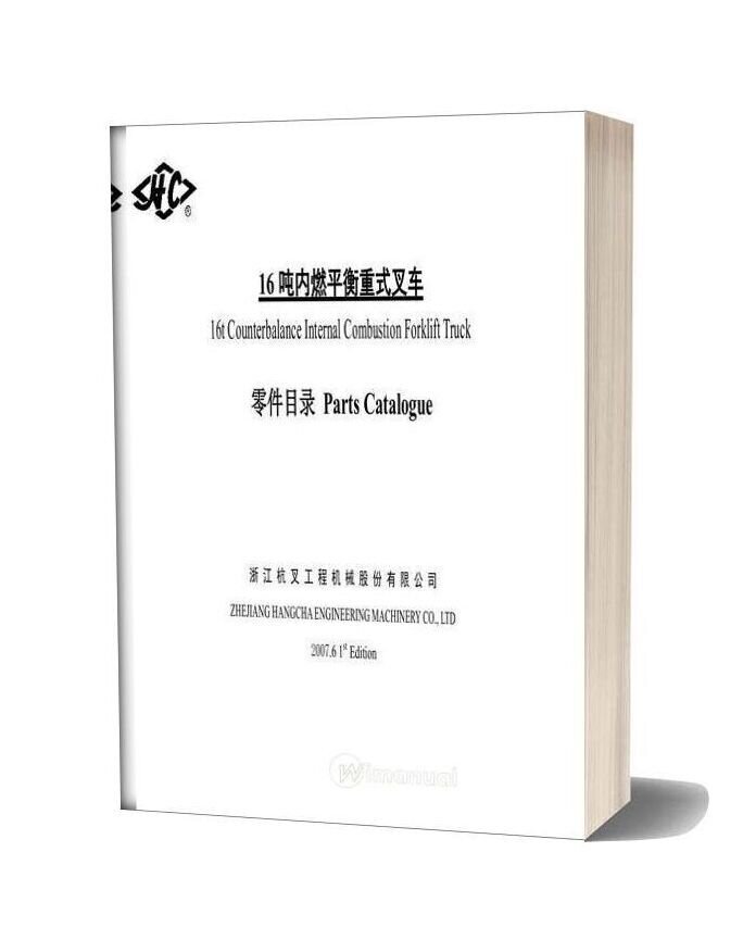 Hangcha 16t Parts Catalogue