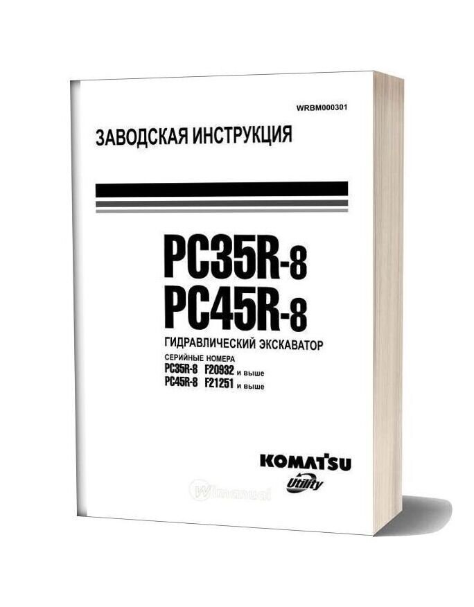 Komatsu Pc35r 8 Pc45r 8 Shop Manual Rus Wrbm000301