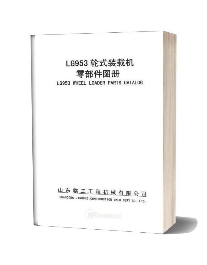 Liugong 953 Wheel Loader Parts Manual