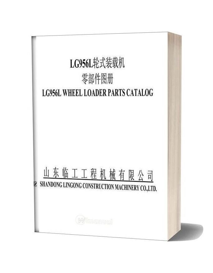 Liugong 956l Wheel Loader Parts Manual