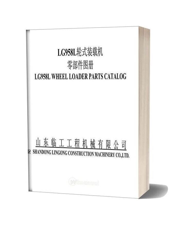 Liugong 958l Wheel Loader Parts Manual