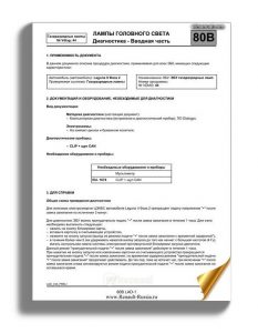 Iveco Stralis Circuit Diagrams Bc2